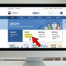 모아실업 | 처음이라면 꼭 보세요! 실업급여 신청방법·온라인 절차