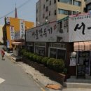 부국세탁소 이미지