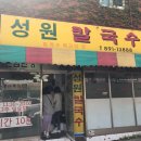 성원칼국수 이미지
