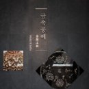 중앙-8 | [서울 여행-용산구] 국립중앙박물관 상설전시 후기 8월 전시 추천 | 국중박 기념품, 주차