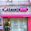 매탄고등학교 버스정류장 이미지