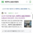 인생초밥 이미지