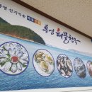 통영해물천국
