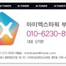 현대IX공인중개사사무소 이미지