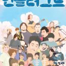 놀러오세요 문화마실 이미지