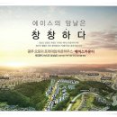 에이스교역