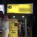참숯뒷고기&오도독 이미지