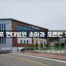 목포현대병원 이미지