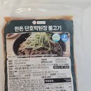 온리미트 | 미트온리 돼지불고기 후기, 집밥부터 캠핑까지 만족스러운 한 끼