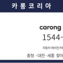 충청크리닝 이미지