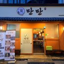 익산대로58길 네이버블로그