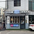 청년다방(전대점)