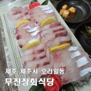 오라회식당