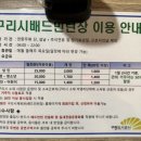 구리시배드민턴장