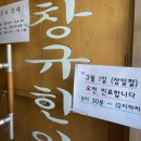 남창규한의원 이미지