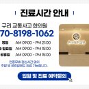 온누리백합약국 이미지