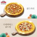 파파스피자 이미지
