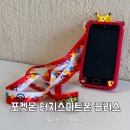 스마트폰 | 6살 남아 어린이날선물 추천 포켓몬 터치스마트폰 사용후기