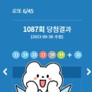 북정동원복권