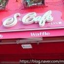 S다방(에스다방) 이미지