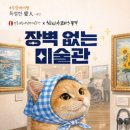 진주시립 이성자미술관 이미지