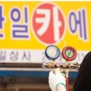 한일카에어컨 이미지