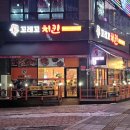 꼬치킨 이미지