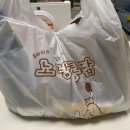 노랑통닭세종 이미지