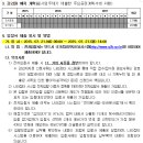 평택신흥지구 2블록 주택건설공사 감리업자(전기) 모집 공고 이미지