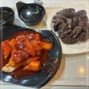 돌아가는 기차 타기 전 부산역 남천할매떡볶이 다녀옴
