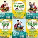 [살사베이시스 y 보스톤] 3-4월 강습안내 (살사 초급,초중급,준중급, 바차타 초급,초중급,준중급) 이미지