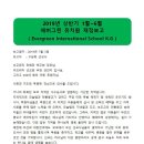 에버그린 유치원 이미지