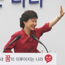 박근혜 대통령의 갑작스런 재 등장이 던지는 의미 이미지