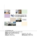 서진운수 이미지