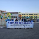 한국자유총연맹 괴산지회, 등굣길 기초질서 지키기 캠페인 이미지