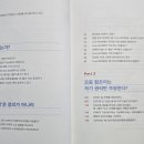 결국 z세대가 세상을 지배한다(z세대, 그들이 바꿀 미래의 단서들)-김용섭 이미지