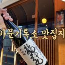 비바문기록소 청주 라멘 맛집 지도+면요리 최애 식당