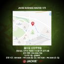 비지니스마스터 Daum카페