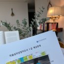 [1급과정] 미술심리상담지도사 1급 이미지