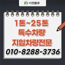 (주)포승자동차 이미지