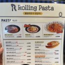 롤링파스타 범계역점 이미지