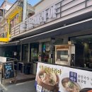 이촌종합시장 | 이촌역 맛집 이촌역 회식장소 닭한마리야 주차