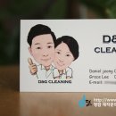 호주세탁소 이미지