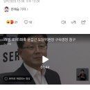 ‘라임 로비’ 의혹 윤갑근 도당위원장 구속영장 청구 이미지