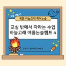 하늘국어교실 네이버블로그