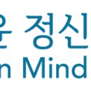 닥터윤정신건강의학과의원
