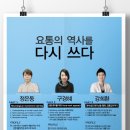 1월25일 &#39;요통때려잡기&#39; 번개워크샵 - 고려대학교 안암병원 - 이미지