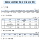 2024년도 제35회 감정평가사 1차 시험 합격자 발표 - 1,340명 합격(합격률 23.28%) 이미지