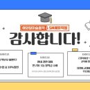 해와달미술음악&SM에듀학원