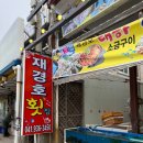 재경호 이미지
